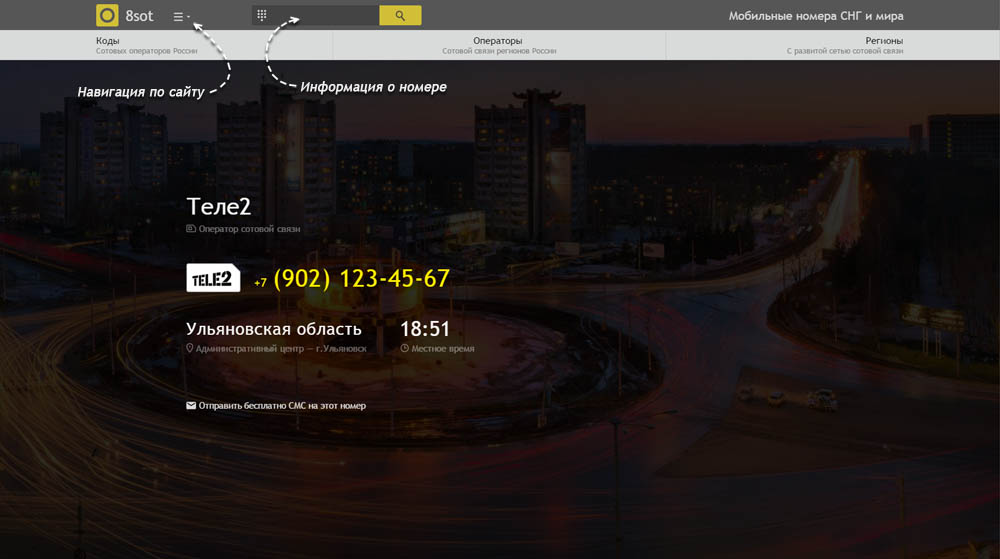Код 902
— какой оператор и регион сотовой связи у номера