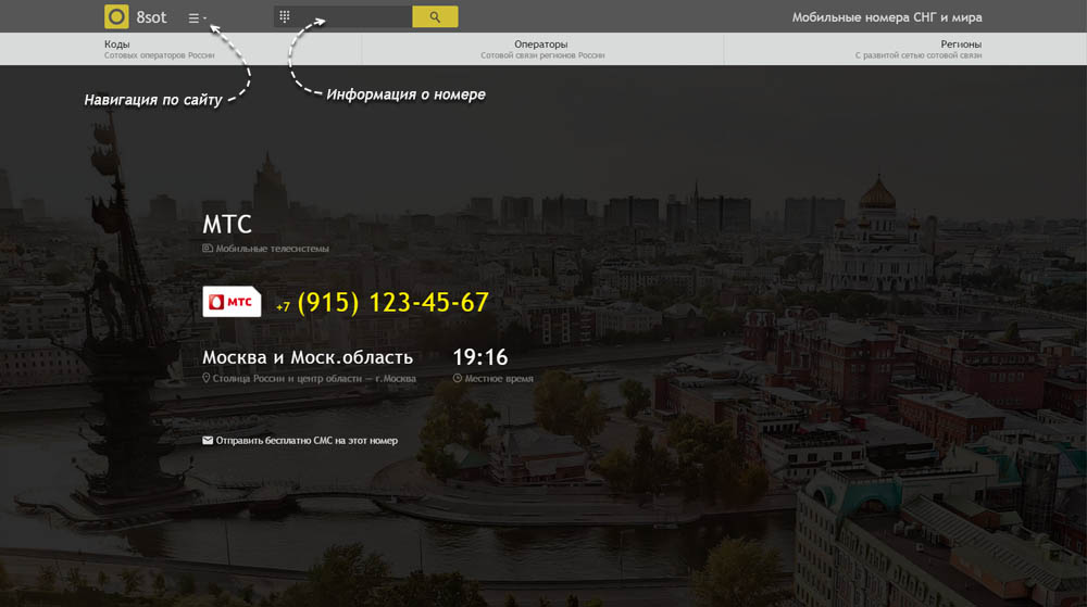 Код 915
— какой оператор и регион сотовой связи у номера