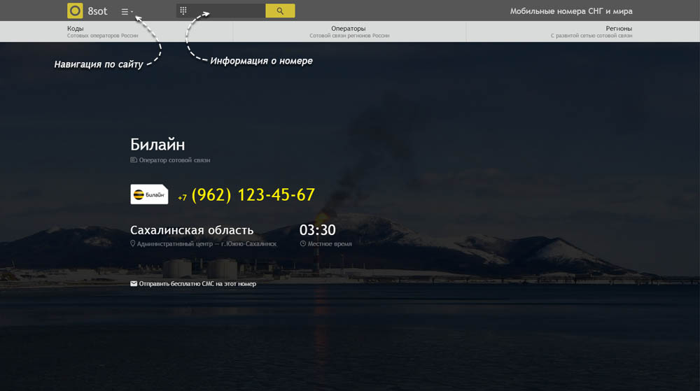 Код 962
— какой оператор и регион сотовой связи у номера