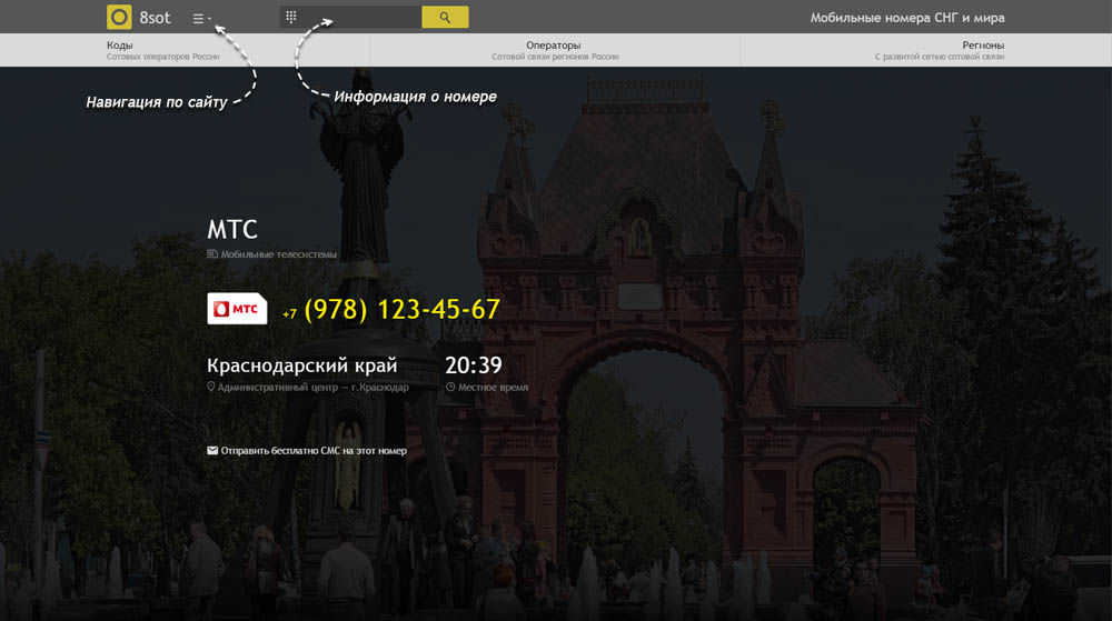 Код 978
— какой оператор и регион сотовой связи у номера