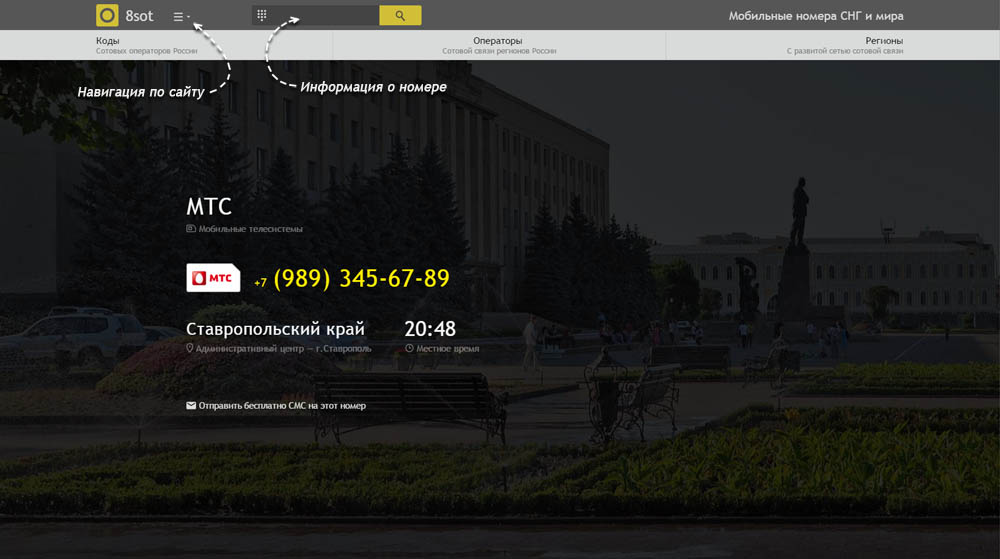 Код 989
— какой оператор и регион сотовой связи у номера