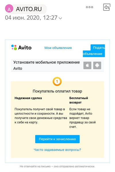 Зачем авито. Авито оплата картой. Как платить авито доставка. Авито доставка получение денег. Покупатель с авито просит почту.