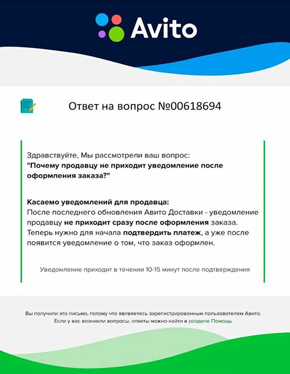 Мошенники авито доставка схемы продавцов